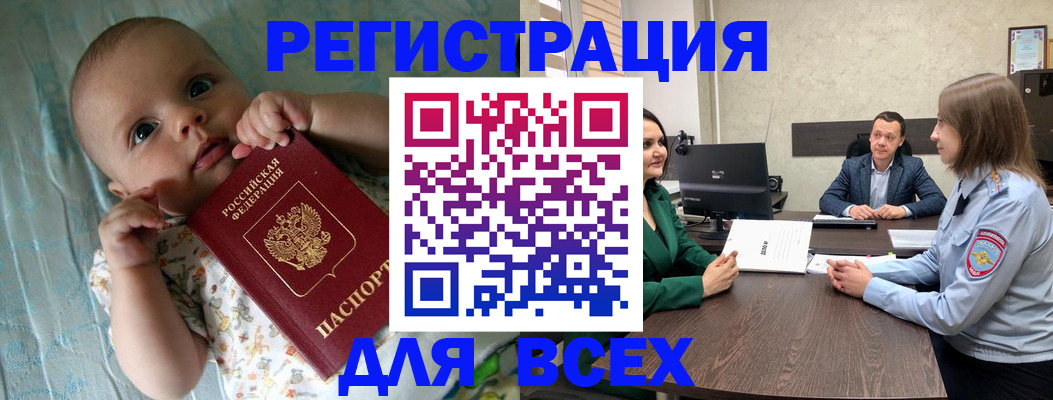 регистрация для школы в Можге